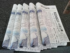 ◆フロントには新聞をご用意しております