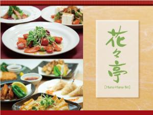 食・呑み処「花々亭」　ホテル内にございます！※事前予告なく営業時間をご変更させて頂く場合がございます。<BR>