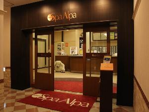 フィットネス スパ アルパ（B1F）11:00-24:00（最終受付23:00）