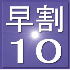 10日前