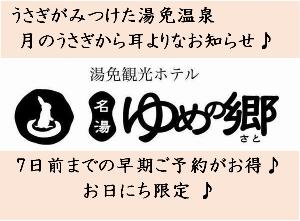 早期予約7日前までがお得