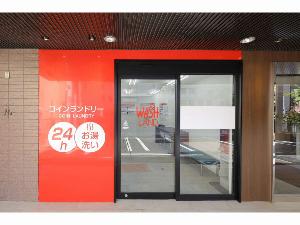 併設のコインランドリー