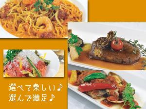 選べて満足！コスモスプラン