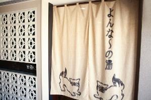 12階に男女別の大浴場がございます。<BR>ご利用時間：PM4：00～AM2：00、AM6：00～AM10：00
