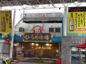 当館から徒歩圏内！大人気のひろめ市場