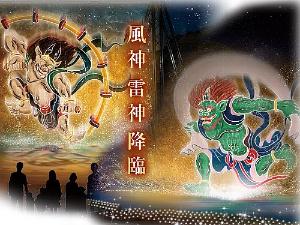「Myoko　Happiness　Illumination～幸福を呼ぶ光の双龍～」