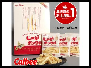 じゃがポックル1組1箱プレゼント！!