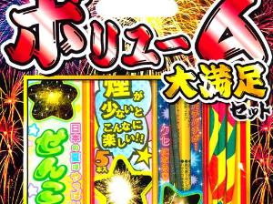 花火