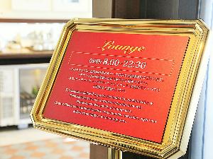 【エグゼクティブフロアのお客様専用】エグゼスラウンジ/軽食やアルコール・ドリンク等をご用意しております。