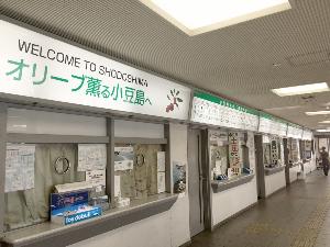 フェリー小豆島行き