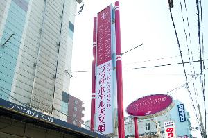 外観・ホテル入口看板