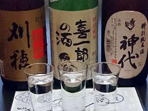 利き酒3点セット