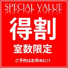 ★得割ロゴ　500×500