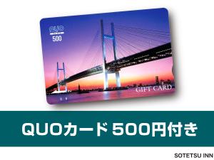 QUOカード