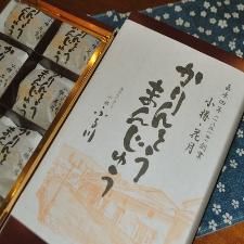 ◆サクサクのかりんとう饅頭