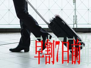 早割7