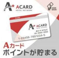 Aカード