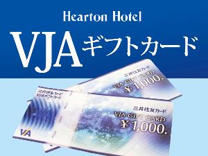 ＶＪＡギフトカード