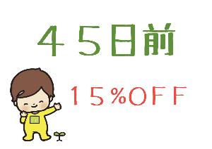 ユウベルちゃん　４５日前