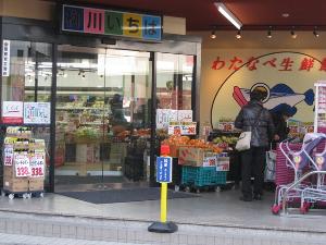 徒歩１分のところに食料品スーパー「わたなべ生鮮館」さん