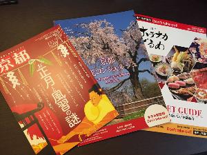 京都の情報誌