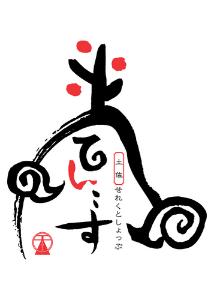 高知の素材を使った品々や名産が並ぶ、行って観て楽しめる、せれくとしょっぷです。