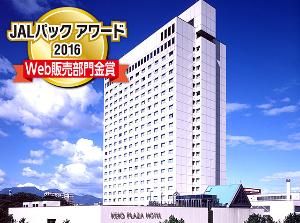 JALパックアワード2016Web販売部門を受賞いたしました
