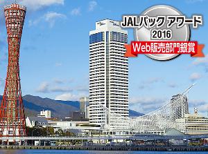 JALパックアワード2016(2)