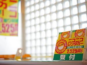 ニコニコレンターカー（受付時間など詳細はフロントまでお問い合わせください）