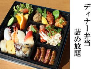お好みのメニューが詰め放題！お寿司・焼きたてステーキ（80g）もどうぞ!!