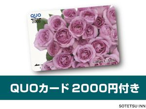 QUO2000