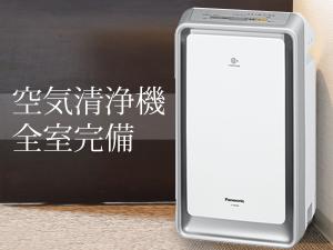 空気清浄器