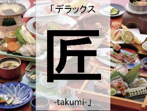 匠