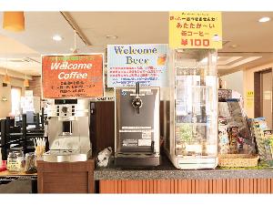 ウェルカムドリンク　ご到着の後の、ほっと一息♪ウェルカムドリンクとして、ホットコーヒー・アイスコーヒー・さらに生ビールもご用意！１５：００～２２：００の限定サービスとなっております。