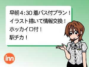 コミック・イベント応援プランNEO冬2