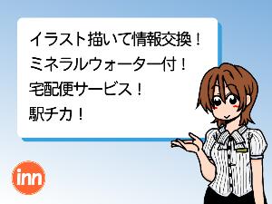 コミック・イベント応援プラン夏2
