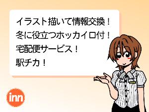 コミック・イベント応援プラン冬2