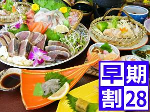 28日前のご予約でお得な2食付プラン！