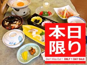 本日限り！朝食付プラン♪ 