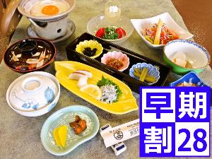28日前のご予約でお得な朝食付プラン！