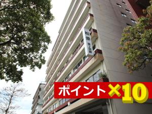 【楽天限定】ポイント10倍！素泊まりプラン♪