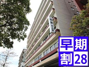 28日前のご予約でお得な素泊まりプラン！