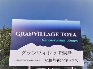 ホテル看板