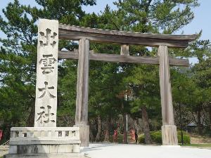 出雲大社 二の鳥居「勢溜の大鳥居」