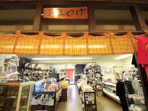 売店