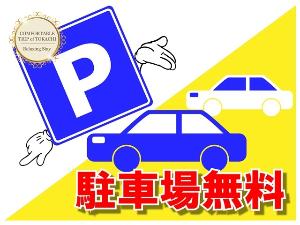 ◆駐車場込プラン