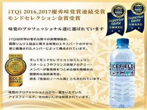 チェックイン時にミネラルウォータープレゼント中！ ※1人1本のお渡しとなります。