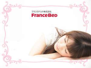 全室共通】快適な睡眠と寛ぎのフランスベッドデラックスを導入いたしました。全室禁煙、エアイー設置完備
