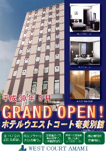 2018年5月オープン！6月1日より受付開始！