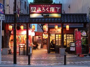 八戸屋台村「みろく横丁」　ホテルより徒歩1分